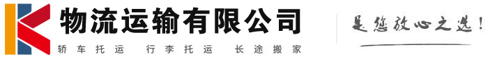 莱芜物流有限公司